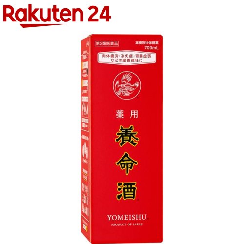 【第2類医薬品】薬用養命酒(700ml)【KENPO_11】【養命酒】