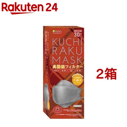 KUCHIRAKU MASK グレー(30枚入 2箱セット)【医食同源ドットコム】