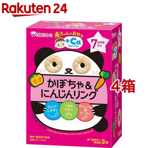 和光堂 赤ちゃんのおやつ+Ca カルシウム かぼちゃ＆にんじんリング(12g(4g*3袋入)*4コセット)