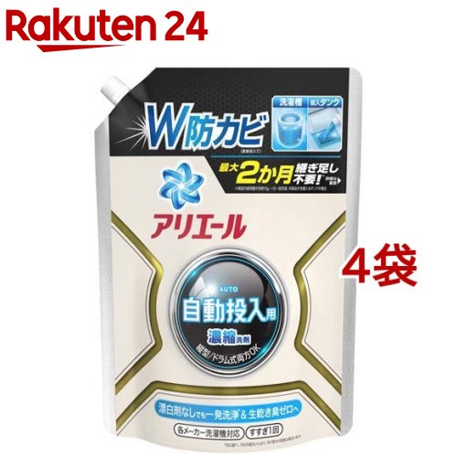 アリエール 洗濯洗剤 自動投入用 濃縮コンパクト 詰め替え(650g 4袋セット)【アリエール 液体】