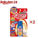 蚊がいなくなるスプレー 255回 無香料(55ml×2セット)【蚊がいなくなるスプレー】
