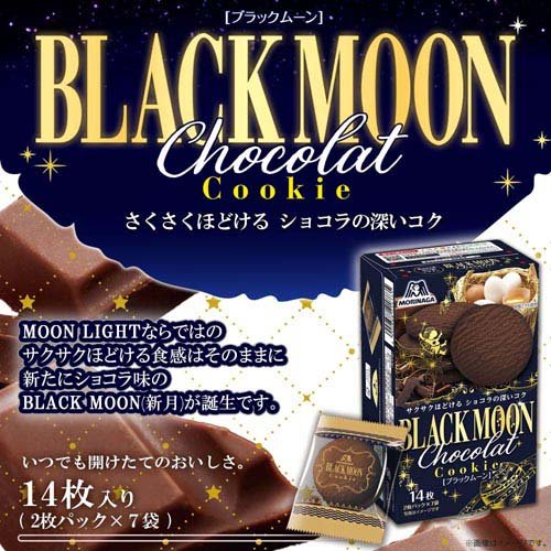 ブラックムーン(14枚入×10セット) rakuten24-11326745 楽天24 サンプル画像3