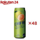 神戸居留地 チューハイ グレープフルーツ 糖類ゼロ プリン体ゼロ 缶(24本入×2セット(1本490ml))【神戸居留地】