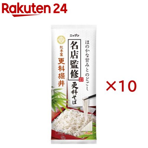 Other - ニップン 名店監修更科そば(200g×10セット)