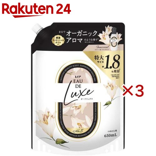 レノア オードリュクス Innocent 柔軟剤 リリー＆ジャスミンの香り 詰め替え 特大(650ml×3セット)【レノア オードリュクス】