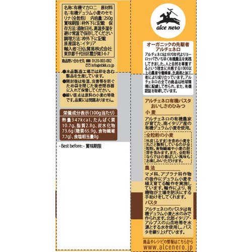 アルチェネロ 有機全粒粉フジッリ(250g*4袋セット)【アルチェネロ】
