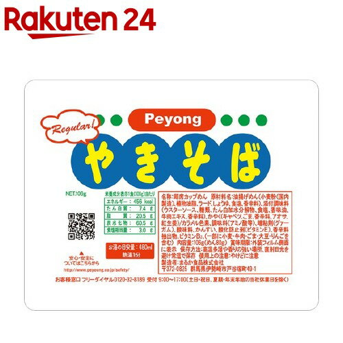 【在庫限り】【COSTCO】コストコ【エースコック】ソース焼きそば 1箱12食入り MSG FREE【送料無料】