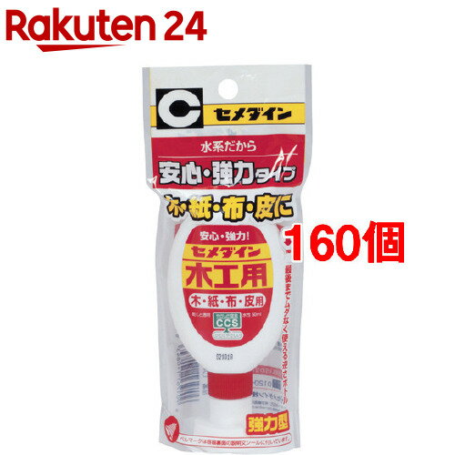 お店TOP＞DIY・ガーデン＞接着剤・塗料・オイル＞接着剤＞接着剤＞セメダイン 木工用フック CA-226 (50ml*160個セット)【セメダイン 木工用フック CA-226の商品詳細】●木・紙・布・皮の接着。●木工作・紙工作・手芸など幅広い用途に使えます。●乾燥すると透明になり、刃物を傷めずに切削加工ができます。【使用方法】接着面の汚れをおとし、よく乾かしてから接着する片面に均一に塗布し、すぐに貼りあわせて静置してください。【品名・名称】水性系接着剤【成分】酢酸ビニル樹脂(40％)、水(60％)【規格概要】内容量：50ml色：乾燥後透明【保存方法】・直射日光の当たらない涼しい場所に保管する。・幼児の手の届かないところに置き、いたずらをしないよう注意する。・温度が2度〜40度の場所で使用・保管する。【注意事項】・耐水性はないので水のかかる箇所には使用できません。水のかかる恐れがある場合には、スーパーXをご使用ください。・接着面が小さい部分には充分な接着力が得られません。・衣服につくととれないので注意する。 ・接着用以外に使用しない。応急処置・飲み込んだときは水で口の中を洗い、多量の牛乳または水を飲ませて吐き出させ、直ちに医師の診察を受ける。【原産国】日本【ブランド】セメダイン【発売元、製造元、輸入元又は販売元】セメダイン※説明文は単品の内容です。リニューアルに伴い、パッケージ・内容等予告なく変更する場合がございます。予めご了承ください。・単品JAN：4901761140843セメダイン141-8620 東京都品川区大崎1-11-2ゲートシティ大崎イーストタワー0120-58-4929広告文責：楽天グループ株式会社電話：050-5577-5043[文房具/ブランド：セメダイン/]