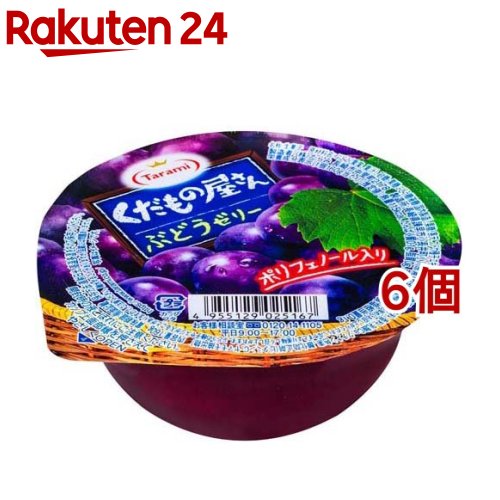 安い 激安のたらみ 100gあたりの通販最安価格 ゼリー ジュレ 安い 激安のたらみ 100gあたりの通販最安価格 ゼリー ジュレ