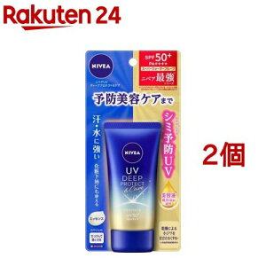 ニベアUV ディープ プロテクト＆ケア エッセンス(50g*2個セット)【ニベア】