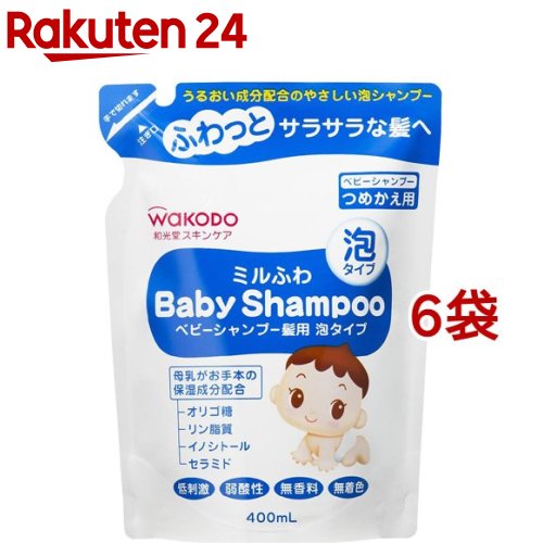 和光堂 ミルふわ ベビーシャンプー髪用 泡タイプ つめかえ用(400ml*6袋セット)【ミルふわ】 和光堂 ミルふわ ベビーシャンプー髪用 泡タイプ つめかえ用(400ml*6袋セット)【ミルふわ】