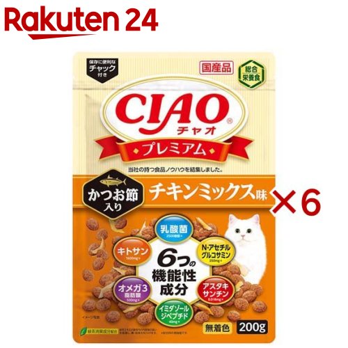 お店TOP＞ペット用品＞猫用食品(フード・おやつ)＞プレミアム・キャットフード＞プレミアム・キャットフード(ドライフード)＞CIAO プレミアム かつお節入り チキンミックス味 (200g×6セット)【CIAO プレミアム かつお節入り チキンミックス味の商品詳細】●乳酸菌、N-アセチルグルコサミン、アスタキサンチン、イミダゾールジペプチド、オメガ3脂肪酸、キトサンの6つの機能性成分を配合。●猫ちゃんの好きなフレーバーで粒をコーティング。【CIAO プレミアム かつお節入り チキンミックス味の原材料】穀類(とうもろこし、小麦粉、パン粉等)、魚介類(フィッシュ穀類(とうもろこし、小麦粉、パン粉等)、魚介類(フィッシュミール(オメガ3脂肪酸含有)、フィッシュエキス(オメガ3脂肪酸含有)、かつお節、かつお節パウダー、フィッシュパウダー)、ミートミール、動物性油脂、豆類(脱脂大豆等)、ビール酵母、タンパク加水分解物、チキンエキスパウダー(イミダゾールジペプチド含有)、N-アセチルグルコサミン、クリルオイル(オメガ3脂肪酸・アスタキサンチン含有オキアミ抽出物)、酵母細胞壁、殺菌乳酸菌、植物発酵抽出物、ミネラル類(カルシウム、リン、カリウム、鉄、亜鉛、銅、ヨウ素)、キトサン、ビタミン類(A、D、E、K、B1、B2、B6、葉酸、コリン)、pH調整剤、アミノ酸類(メチオニン、タウリン)、緑茶エキスミール(オメガ3脂肪酸含有)、フィッシュエキス(オメガ3脂肪酸含有)、かつお節、かつお節パウダー、フィッシュパウダー)、ミートミール、動物性油脂、豆類(脱脂大豆等)、ビール酵母、タンパク加水分解物、チキンエキスパウダー(イミダゾールジペプチド含有)、N-アセチルグルコサミン、クリルオイル(オメガ3脂肪酸・アスタキサンチン含有オキアミ抽出物)、酵母細胞壁、殺菌乳酸菌、植物発酵抽出物、ミネラル類(カルシウム、リン、カリウム、鉄、亜鉛、銅、ヨウ素)、キトサン、ビタミン類(A、D、E、K、B1、B2、B6、葉酸、コリン)、pH調整剤、アミノ酸類(メチオニン、タウリン)、緑茶エキス【栄養成分】たんぱく質：30.0％以上、脂質：12.0％以上、粗繊維：3.0％以下、灰分：9.0％以下、水分：10.0％以下【原産国】日本【ブランド】チャオシリーズ(CIAO)【発売元、製造元、輸入元又は販売元】いなばペットフードこちらの商品は、ペット用の商品です。※説明文は単品の内容です。リニューアルに伴い、パッケージ・内容等予告なく変更する場合がございます。予めご了承ください。・単品JAN：4901133501814いなばペットフード421-3104 静岡県静岡市清水区由比北田114-10120-178390広告文責：楽天グループ株式会社電話：050-5577-5043[猫用品/ブランド：チャオシリーズ(CIAO)/]