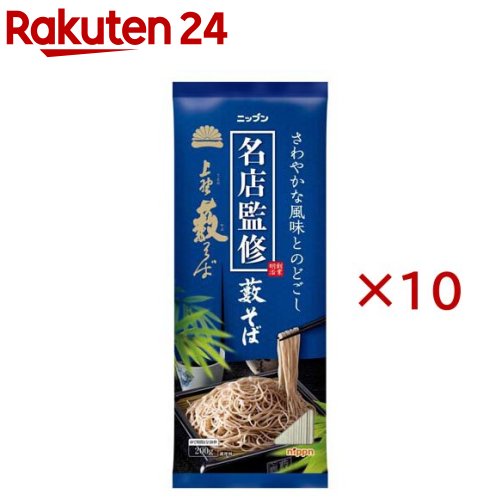 Soba （Buckwheat Noodle） - ニップン 名店監修藪そば(200g×10セット)