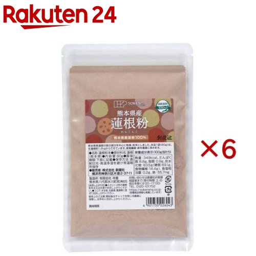 お店TOP＞フード＞マクロビオティック＞調理素材(マクロビ)＞蓮根粉(れんこんパウダー)＞熊本県産蓮根粉 (80g×6セット)【熊本県産蓮根粉の商品詳細】●熊本県で栽培された蓮根の節の部分を中心に生の蓮根を熱風乾燥機にて乾燥後、粉末にしました。●蓮根は昔から伝わっていて味が良いとされている備中種(熊本あかね蓮根)と、早生種(福徳)を使用しております。●本品1袋(80g)は、生蓮根約1.2kgからできております。食物繊維・鉄を含みます。●小さじ1〜2杯の蓮根粉を水又はお湯でお召し上がりください。ココア、きな粉、生姜湯、葛湯等に混ぜてお召し上がりください。【召し上がり方】小さじ1〜2杯の蓮根粉を水又はお湯でお召し上がりください。ココア、きな粉、生姜湯、葛湯等に混ぜてお召し上がりください。【品名・名称】蓮根粉末【熊本県産蓮根粉の原材料】蓮根(熊本県)【栄養成分】100gあたりエネルギー：349kcal、たんぱく質：8.8g、脂質：0.9g、炭水化物：83.5g、糖質：69.1g、食物繊維：14.4g、食塩相当量：0.2g、鉄：55.7mg【保存方法】・直射日光・高温多湿を避け常温暗所保存。・開封後はチャックを閉じ冷蔵庫に保管し、お早めにお召し上がりください。【発売元、製造元、輸入元又は販売元】創健社※説明文は単品の内容です。リニューアルに伴い、パッケージ・内容等予告なく変更する場合がございます。予めご了承ください。・単品JAN：4901735026043創健社221-8741 横浜市神奈川区片倉2-37-110120-101702広告文責：楽天グループ株式会社電話：050-5577-5043[粉類]