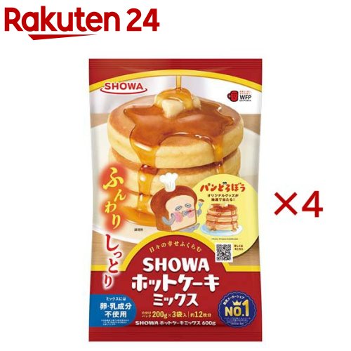 お店TOP＞フード＞製菓材料＞材料キット＞ホットケーキミックス＞SHOWAふんわりホットケーキミックス (600g×4セット)【SHOWAふんわりホットケーキミックスの商品詳細】●ふんわりしっとり食感のホットケーキをお作りいただけます。●ホットケーキミックスに卵や乳成分を配合しておらず、添加物の種類も少ないシンプル配合です。●便利な小袋タイプ(約4枚分×3袋)です。【品名・名称】ホットケーキミックス【SHOWAふんわりホットケーキミックスの原材料】小麦粉(国内製造)、砂糖、粉末水あめ、ぶどう糖、食塩、でん粉 ／ ベーキングパウダー、香料【栄養成分】100gあたりエネルギー：360kcal、たんぱく質：8.1g、脂質：1.1g、炭水化物：79.3g、食塩相当量：1.4g(この表示値は目安です)【アレルギー物質】小麦【保存方法】直射日光、高温、多湿、においの強いもののそばを避けて保存してください【ブランド】昭和(SHOWA)【発売元、製造元、輸入元又は販売元】昭和産業※説明文は単品の内容です。リニューアルに伴い、パッケージ・内容等予告なく変更する場合がございます。予めご了承ください。・単品JAN：4901760401877昭和産業101-8521 東京都千代田区内神田2-2-1 鎌倉河岸ビル0120-325-706広告文責：楽天グループ株式会社電話：050-5577-5043[粉類/ブランド：昭和(SHOWA)/]