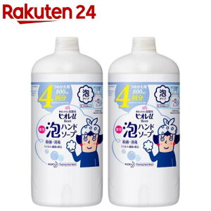 ビオレu 薬用泡ハンドソープ つめかえ用(800ml*2コセット)【ビオレU(ビオレユー)】