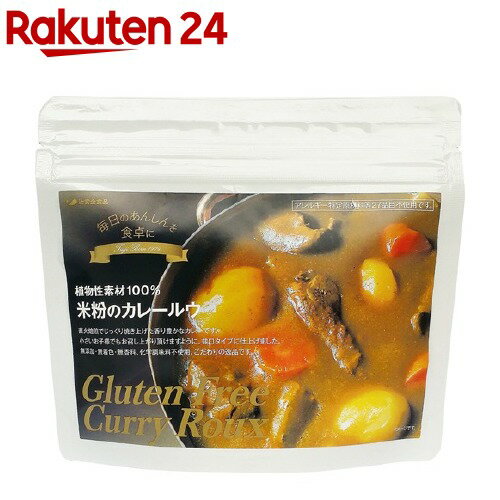 植物性素材100%米粉のカレールウ フレークタイプ(150g)【辻安全食品】