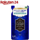 ラボン ルランジェ 柔軟剤 ラグジュアリーリラックス 詰め替え(480ml)