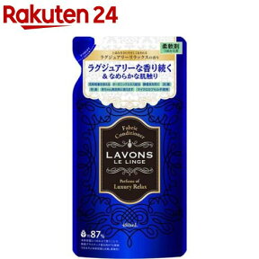 ラボン ルランジェ 柔軟剤 ラグジュアリーリラックス 詰め替え(480ml)【ラボン(LAVONS)】[花粉吸着防止]