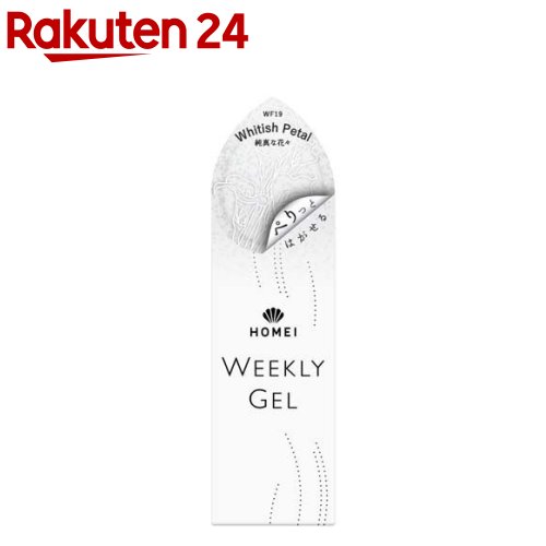 お店TOP＞化粧品＞ネイルケア・アート＞ジェルネイル＞UVジェルネイル＞HOMEIウィークリージェル WF19 (10ml)商品区分：化粧品【HOMEIウィークリージェル WF19の商品詳細】●これ1本で「ぺりっと」はがせる、なのに長持ちするジェルネイルです。●塗って、固めるだけの簡単2STEPで、本格的なつやつやぷっくりネイルが楽しめます。【販売名】HOMEIウィークリージェルRB【使用方法】(1)ボトルを手のひらで転がし、ブラシで静かにかき混ぜてください。(2)サンディングをせずウィークリージェルを塗りLEDライトまたはUVライトで硬化して完成。※HOMEIコンパクトジェルライト25の使用を推奨(硬化時間：25秒)・はがすときは甘皮の方から指先に向かってやさしくはがしてください。・1度に厚塗りすると硬化不十分で、色素沈着する可能性があります。1度目を薄く、2〜3度目で色を出してください。【成分】ジメタクリル酸グリコール、トリアクリル酸トリメチロールプロパン、(アクリル酸／アクリル酸イソブチル／アクリル酸イソボルニル)コポリマー、ジメタクリル酸ジエチレングリコール、(メタクリル酸ラウリル／ジメタクリル酸グリコール)クロスポリマー、ヒドロキシシクロヘキシルフェニルケトン、シリカ、マスチック樹脂、酢酸トコフェロール、アロエベラ葉エキス、イノンド種子エキス、+／-マイカ、酸化チタン、酸化鉄、赤226、赤227、赤228、青404、黄203、紫401【注意事項】・爪に異常がある場合は、ご使用をおやめください。・使用中または使用後、爪に異常があらわれた場合は直ちに皮膚科専門医等にご相談ください。・手や皮膚に付いた場合は、すぐに石鹸と水で洗い流してください。・乳幼児の手の届かないところに保管してください。・用途以外にはお使いにならないでください。・直射日光のあたる場所、極端に高温または低温の場所では保管しないでください。・暗所に立てた状態で保管してください。・使用中長時間キャップを開けたままにせず、使用後はしっかりキャップを閉めてください。(蛍光灯の光などで中身が固まる恐れがあります)・使用後はキャップに付いた中身を拭き取ってください。・開封後は半年以内に使い切っていただく事をおすすめします。・火気にご注意ください。・爪が傷んでいたらお休みしてください。・ネイルオフ後は爪を保湿してください。・本製品はネイルポリッシュとは異なり光を利用し硬化させるジェルネイルです。・製品の特性上、光が当たり一度反応(光重合)が始まると、連鎖反応で重合が進行し、粘度が上がり硬化します。お取り扱いにはご注意下さい。・使用中、LED・UVライトに当たらないよう又近くに置かないようにご注意ください。・既にジェルネイル(他社様商品やサロン施術)を塗っている上から塗らないでください。すでに塗っているジェルネイル等の相性によりジェルが完全に硬化しなかったり、逆に密着しすぎ、はがす時に下に塗っているジェルの表面もはがしてしまう可能性がございます。【原産国】台湾【ブランド】HOMEI【発売元、製造元、輸入元又は販売元】グルーブリニューアルに伴い、パッケージ・内容等予告なく変更する場合がございます。予めご了承ください。グルーブ544-0031 大阪府大阪市生野区鶴橋5-4-90120-379-709広告文責：楽天グループ株式会社電話：050-5577-5043[ネイル用品/ブランド：HOMEI/]