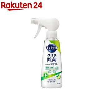 キュキュット 食器用洗剤 クリア泡スプレー レモンライムの香り 本体(280ml)【キュキュット】