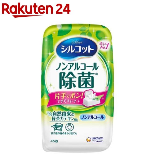 シルコット 除菌ウェットティッシュ ノンアルコールタイプ 本体(45枚入)【シルコット】