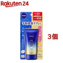 ニベアUV ディープ プロテクト&ケア エッセンス(50g*3個セット)【ニベアUV】