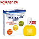 【第3類医薬品】アイリス40(14ml*3箱セット(セルフメディケーション税制対象))【アイリス】