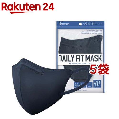 DAILY FIT MASK 立体マスク ふつうワイド ナイトブルー(5枚入*5袋セット)