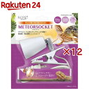 REPSI メテオソケット 爬虫類・両生類用(12セット)