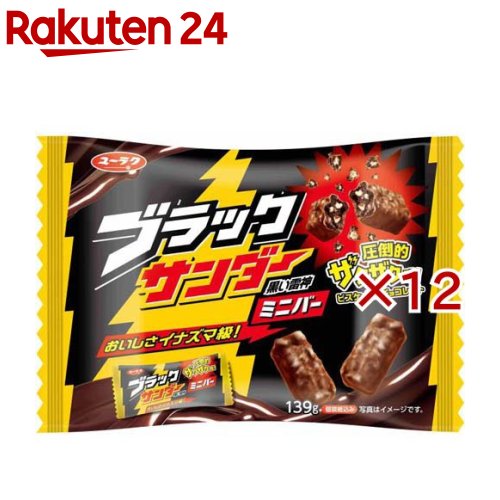 ブラックサンダーミニバー(139g×12セット)(4.0)