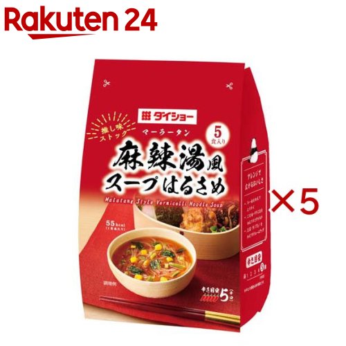 推し味ストック麻辣湯風スープはるさめ(86.5g×5セット)【ダイショー】