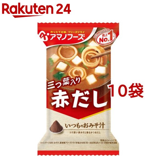 アマノフーズ いつものおみそ汁 赤だし 三つ葉入り(7.5g*1食入*10袋セット)【アマノフーズ】[みそ汁 フリーズドライ 簡便 赤だし インスタント]