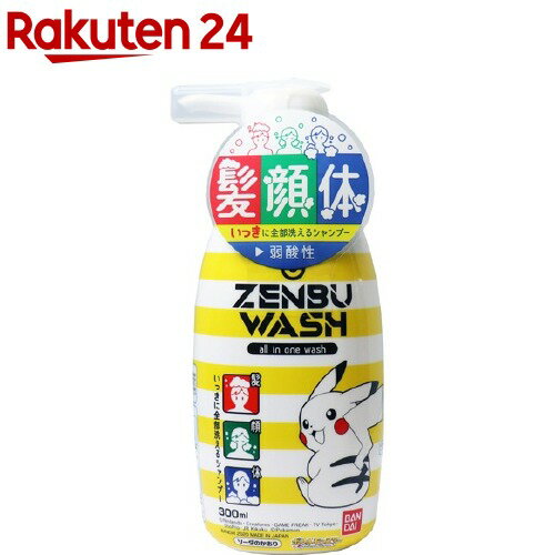 ゼンブウォッシュ ポケットモンスター オールインワンウォッシュ ソーダの香り 300ml 【バンダイ】