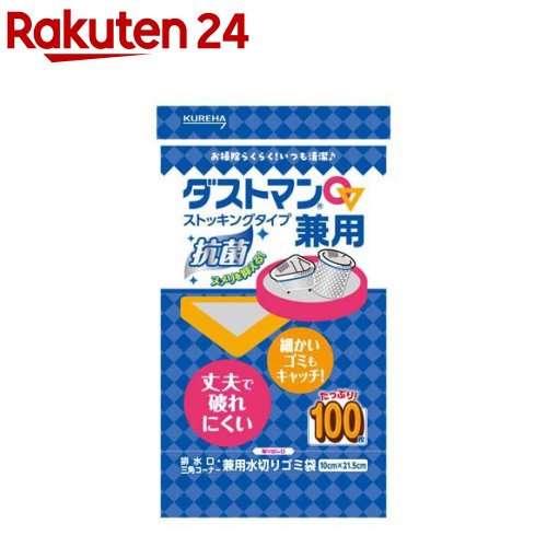 ダストマン兼用(100枚入)【ダストマン】