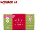 エリス コンパクトガード 多い昼~ふつうの日用 羽なし 20.5cm(32枚入)【elis(エリス)】