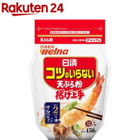 日清 コツのいらない天ぷら粉 揚げ上手 チャック付(450g)【日清】