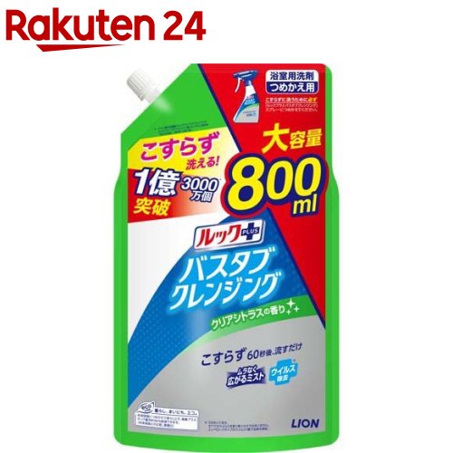 ルックプラス バスタブクレンジング クリアシトラスの香り 詰替 大容量(800ml)