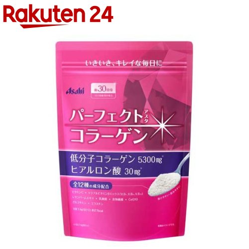 パーフェクトアスタコラーゲン パウダー 30日分(225g)【パーフェクトアスタコラーゲン】