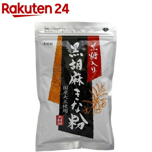 お店TOP＞健康食品＞植物由来サプリメント＞穀類・豆類＞黒ごまきなこ＞大村屋 黒糖入黒胡麻きな粉 (120g)【大村屋 黒糖入黒胡麻きな粉の商品詳細】●国内産大豆使用のきな粉に、国産原料使用の黒糖と黒ごまを配合しました。●特殊加工の超微粒子の黒胡麻を使用しています。溶け易く、口の中でザラつきません。【召し上がり方】・牛乳に加えて(コップ1杯の牛乳に小さじ2〜3杯くらい)・きな粉と同様に、お餅やわらび餅にまぶして【大村屋 黒糖入黒胡麻きな粉の原材料】大豆(国産(遺伝子組換えでない))、加工黒糖、黒ごま【発売元、製造元、輸入元又は販売元】大村屋リニューアルに伴い、パッケージ・内容等予告なく変更する場合がございます。予めご了承ください。(黒ごま 黒ゴマ 黄粉 きなこ)大村屋546-0035 大阪府大阪市東住吉区山坂3丁目10-1106-6622-0230広告文責：楽天グループ株式会社電話：050-5577-5043[米・穀類]