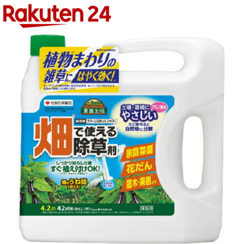 グリーンスキットシャワー(4.2L)【住友化学園芸】