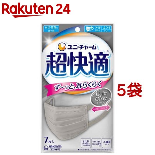 超快適マスク プリーツタイプ ライトグレー ふつう(7枚入*5袋セット)【超快適マスク】