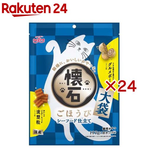 懐石 ごほうび シーフード仕立て