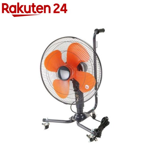 藤原産業 創造区 工場扇 キャスター プラ羽根 SZ45P-CF(1台)