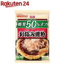日清 糖質50%オフ お好み焼粉(180g)【日清製粉ウェルナ】