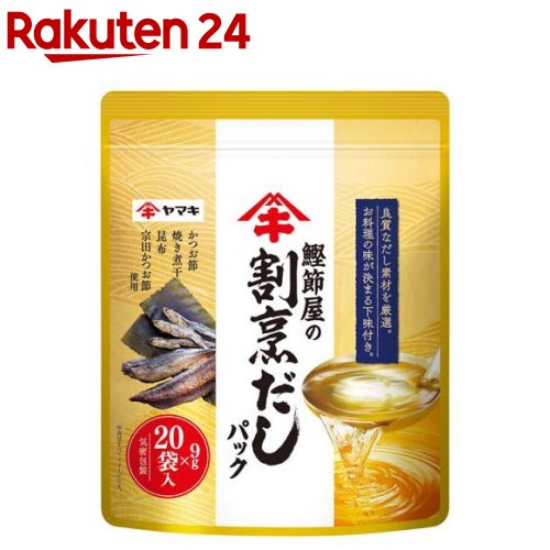 ヤマキ 鰹節屋の割烹だしパック(9g*20袋入)