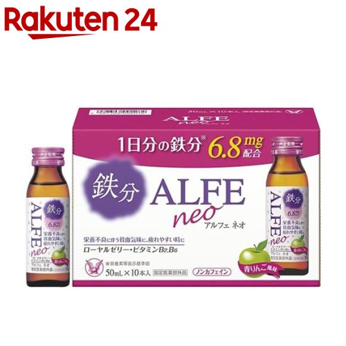 アルフェネオ(50ml*10本入)【アルフェ