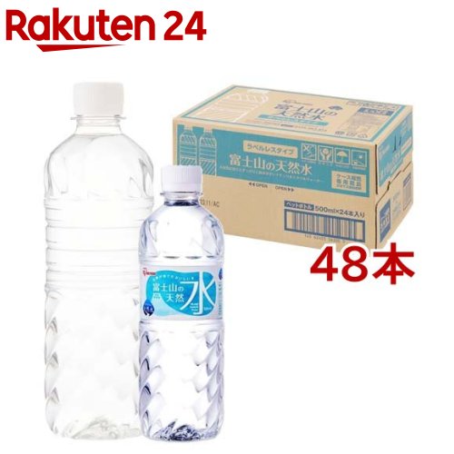 楽天楽天24アイリス 富士山の天然水 ラベルレス（500ml*48本セット）【アイリスの天然水】[水 500ml 天然水 ペットボトル ミネラルウォーター]