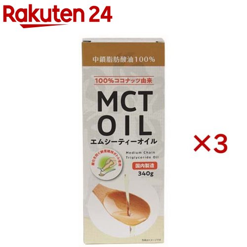 朝日 MCTオイル(340g×3セット)【朝日】