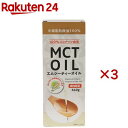 朝日 MCTオイル(340g×3セット)【朝日】